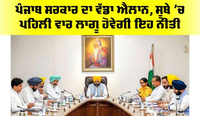 Punjab News