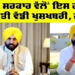 Punjab Government