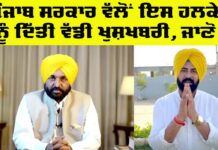 Punjab Government