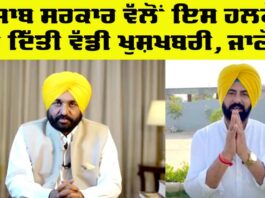 Punjab Government