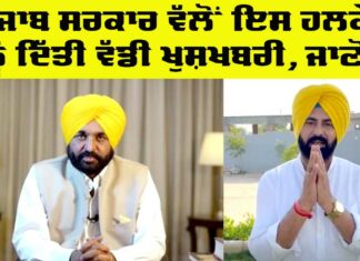 Punjab Government