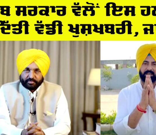 Punjab Government