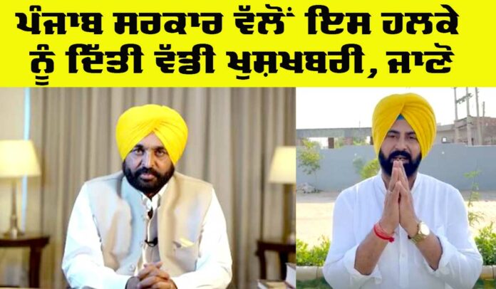 Punjab-News Punjab Government