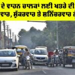 Punjab Police