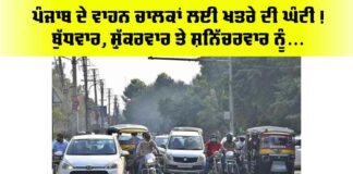 Punjab Police