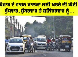 Punjab Police