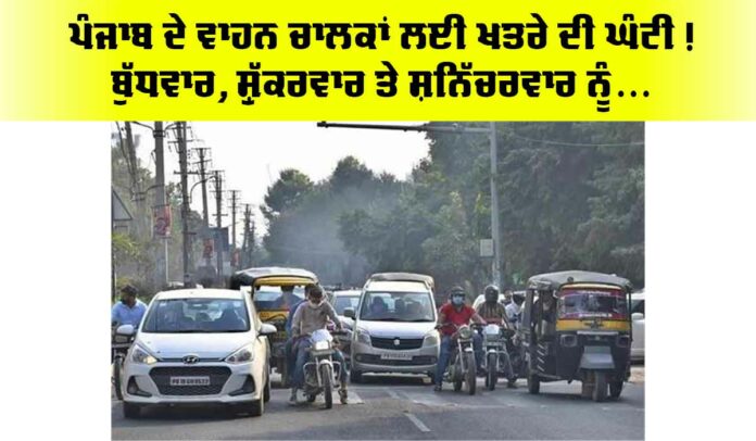 Punjab Police