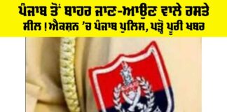 Punjab Police Action