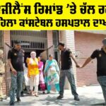 Punjab Police Constable News