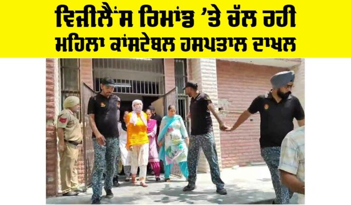 Punjab Police Constable News