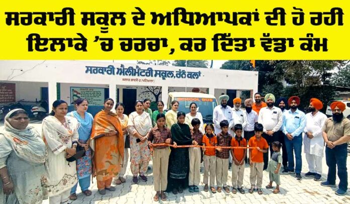 Punjab School Punjab School