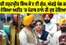 Vidhan Sabha Punjab
