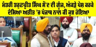 Vidhan Sabha Punjab