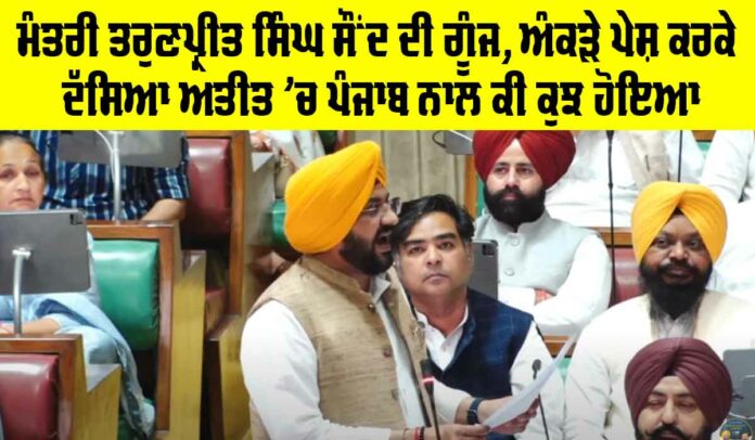 Punjab-Vidhan-Sabha Vidhan Sabha Punjab