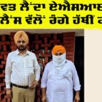 Punjab Vigilance Bureau