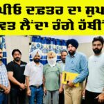 Punjab Vigilance Bureau
