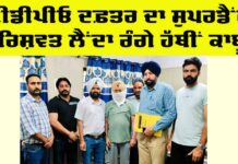 Punjab Vigilance Bureau