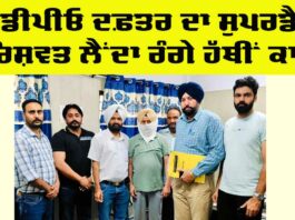 Punjab Vigilance Bureau