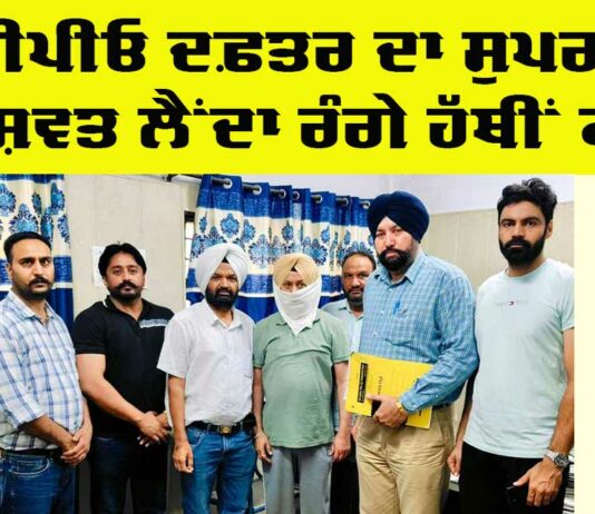 Punjab Vigilance Bureau