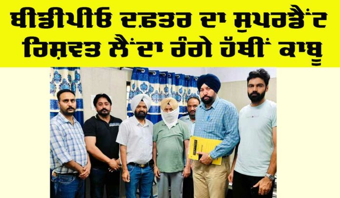 Punjab-Vigilance-Bureau Punjab Vigilance Bureau
