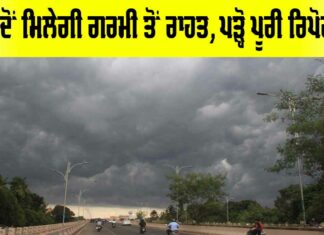 Punjab Weather