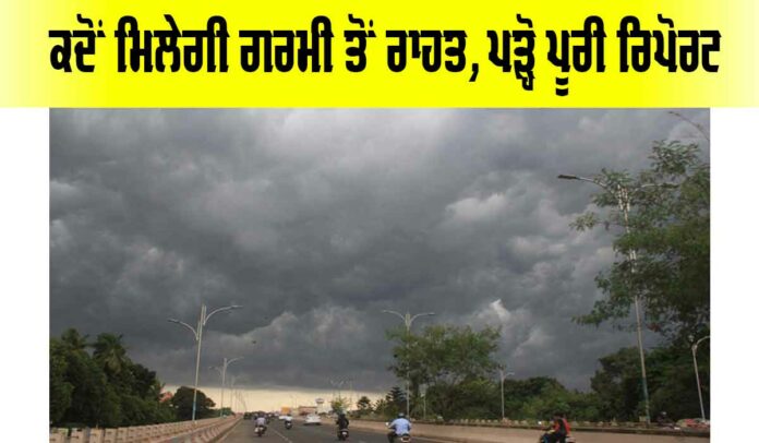 Punjab Weather