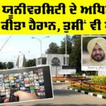Punjabi University Patiala