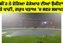 RCB vs KKR