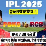 RCB vs PBKS