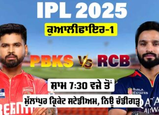 RCB vs PBKS