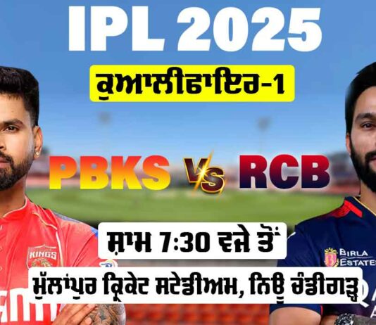 RCB vs PBKS