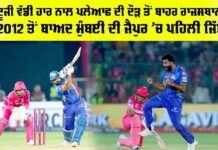 RR vs MI