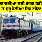 Railway News
