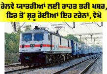 Railway News