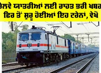 Railway News