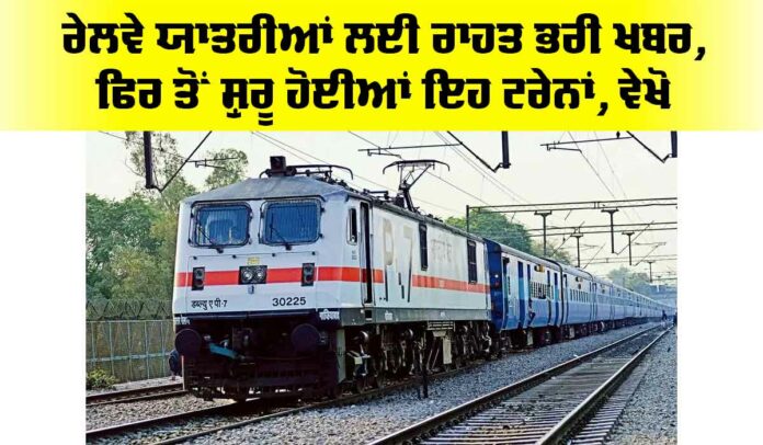 Railway News