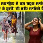 Bathe In Rain Benefits