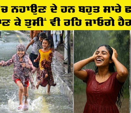 Bathe In Rain Benefits