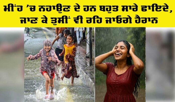 Bathe In Rain Benefits