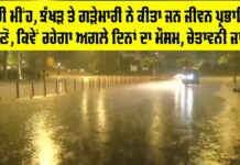 Heavy Rain