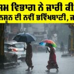 Rain Forecast