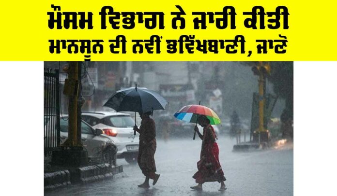 Rain Forecast