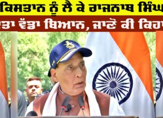 Rajnath Singh