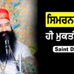 Ram Rahim