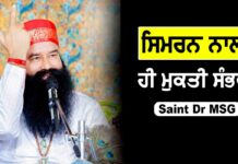 Ram Rahim