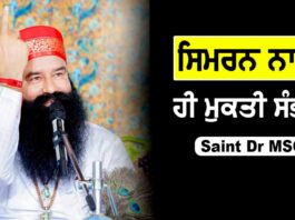 Ram Rahim