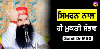 Ram Rahim