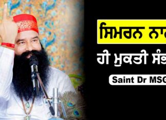 Ram Rahim