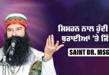 Ram Rahim News