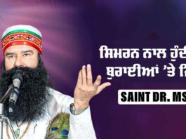 Ram Rahim News